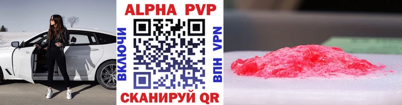 купить наркоту  гидра зеркало  APVP кристаллы  Кирсанов 