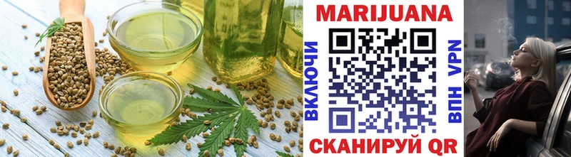Еда ТГК марихуана  Кирсанов 