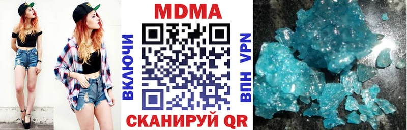 MDMA молли  купить наркотики цена  Кирсанов 