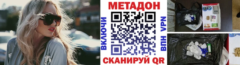 МЕТАДОН кристалл  Кирсанов 